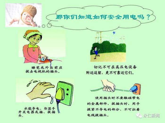 检修安全知识摘抄内容，检修前的安全教育内容