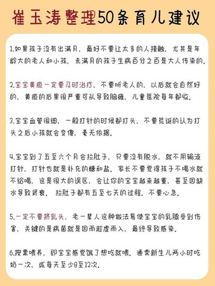 婴儿护理知识大全下载、初生婴儿护理育儿知识大全