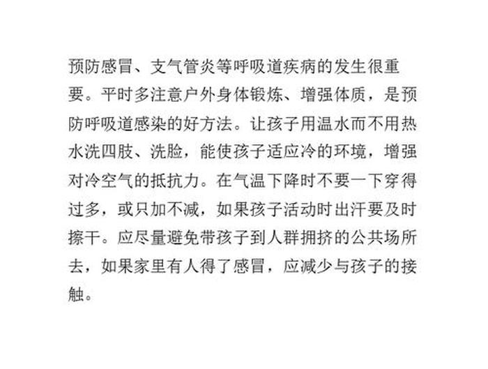 冬季育儿知识简短，冬季育儿知识小常识
