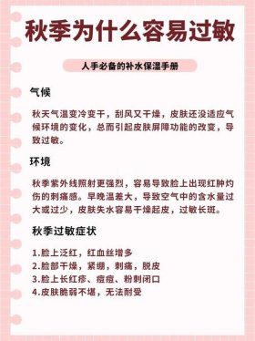 秋天护肤小常识，怎么护肤才是正确的