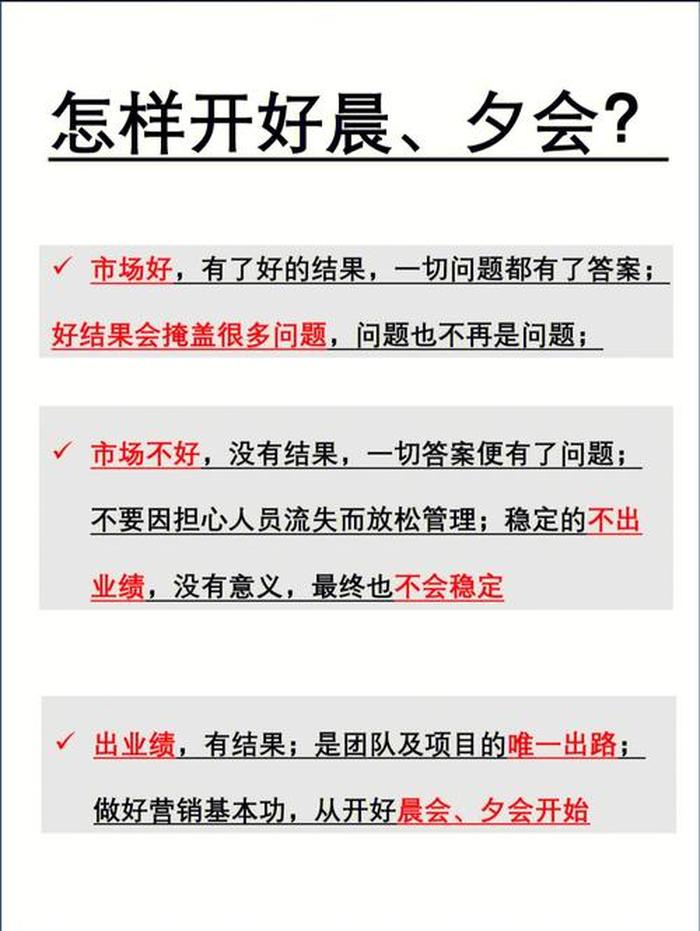 每日三分钟科学小知识；财务早会三分钟分享心得