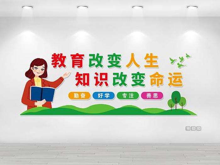知识改变命运,读书改变人生，知识对人生的影响