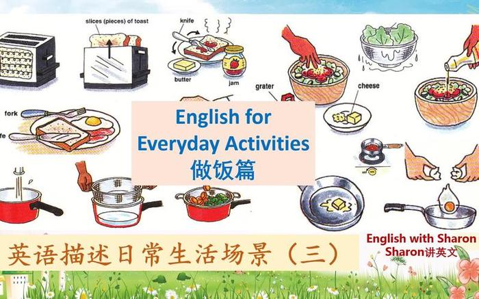 日常生活常识有哪些英语、日常生活常识大全