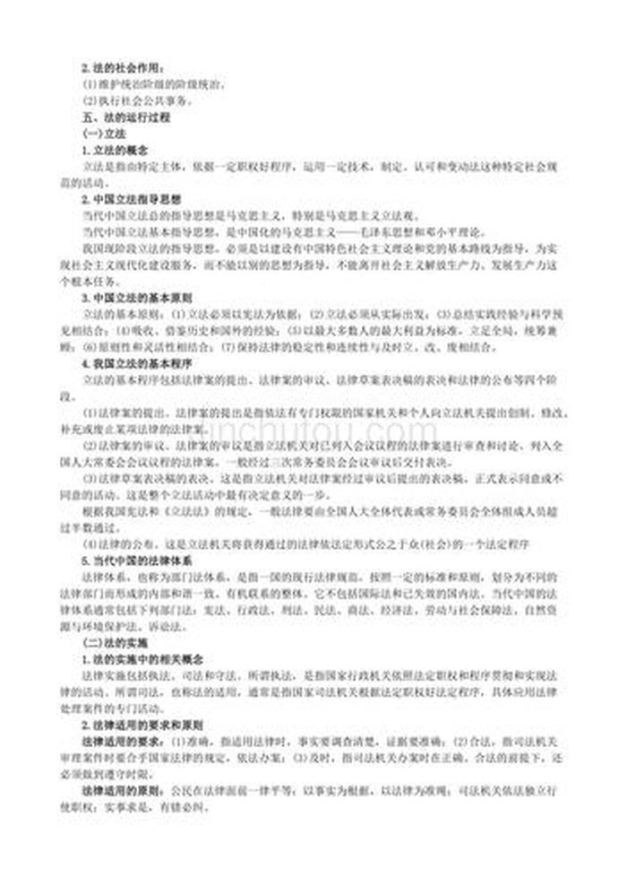 知识大全免费下载、知识免费