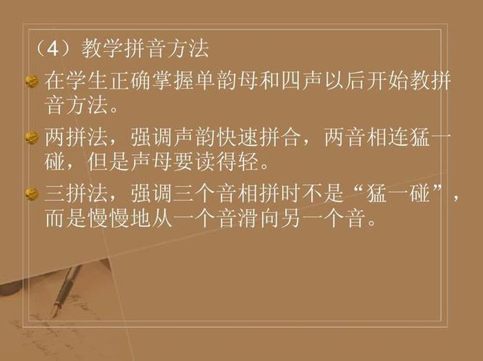 学知识怎么读 知识的读音是二声还是轻声