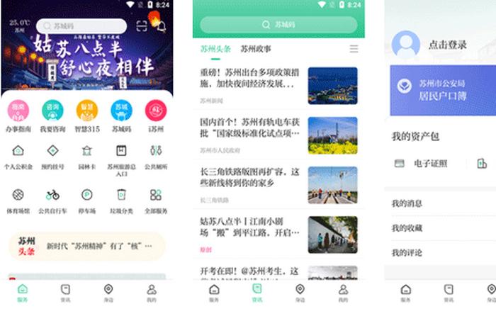生活常识app大全，有关生活常识的软件