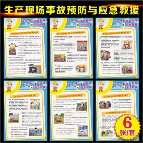 车间安全知识摘抄内容、工厂车间生产安全知识
