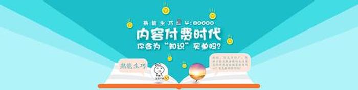 知识付费课程加盟代理、知识付费什么课程最受欢迎