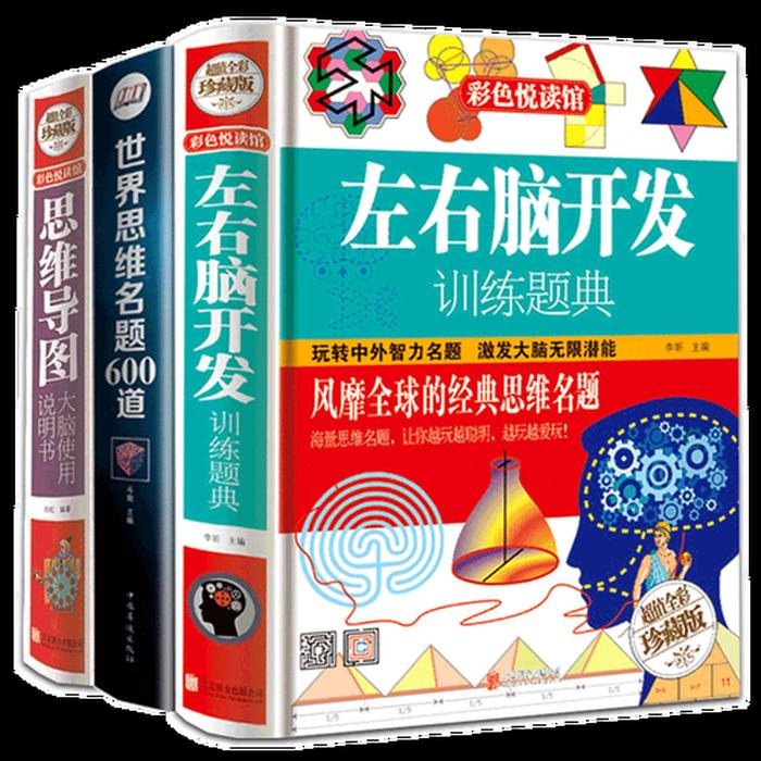 100道生活常识题；世界思维名题600道pdf