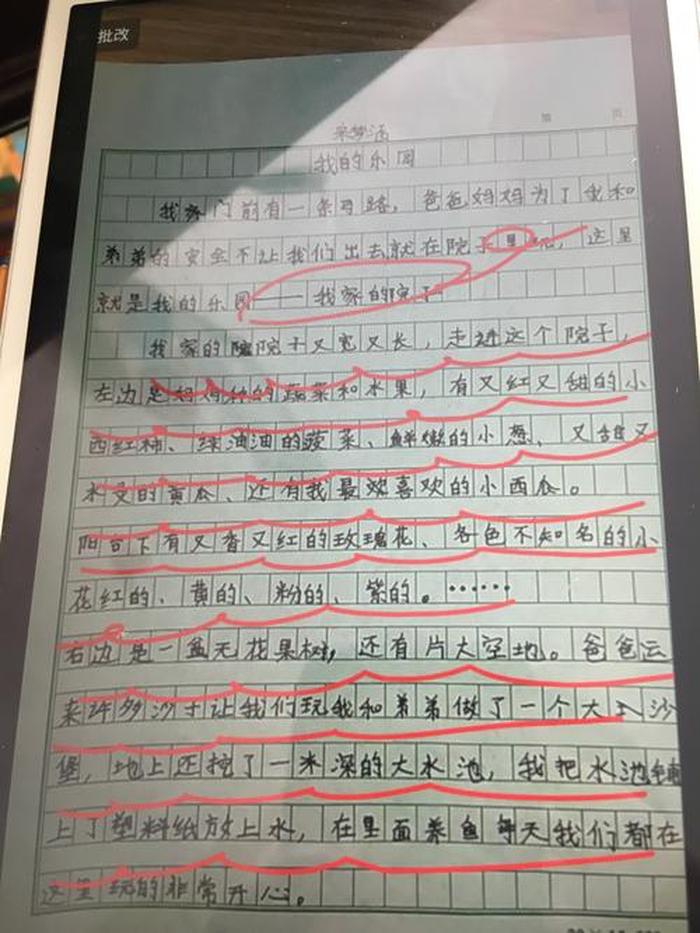 有趣的太空知识写一写画一画 写一篇有趣的作文