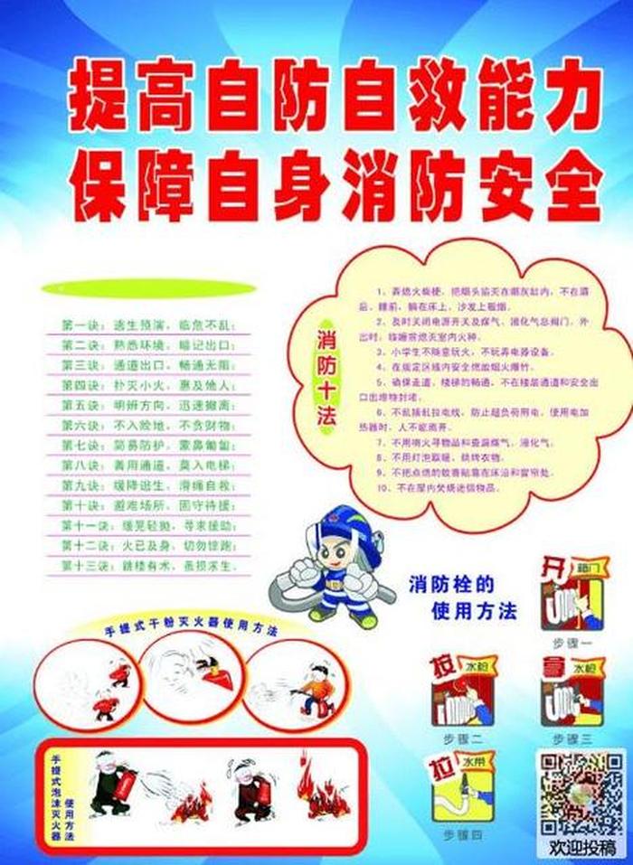 基本的安全知识内容 - 安全知识内容大全