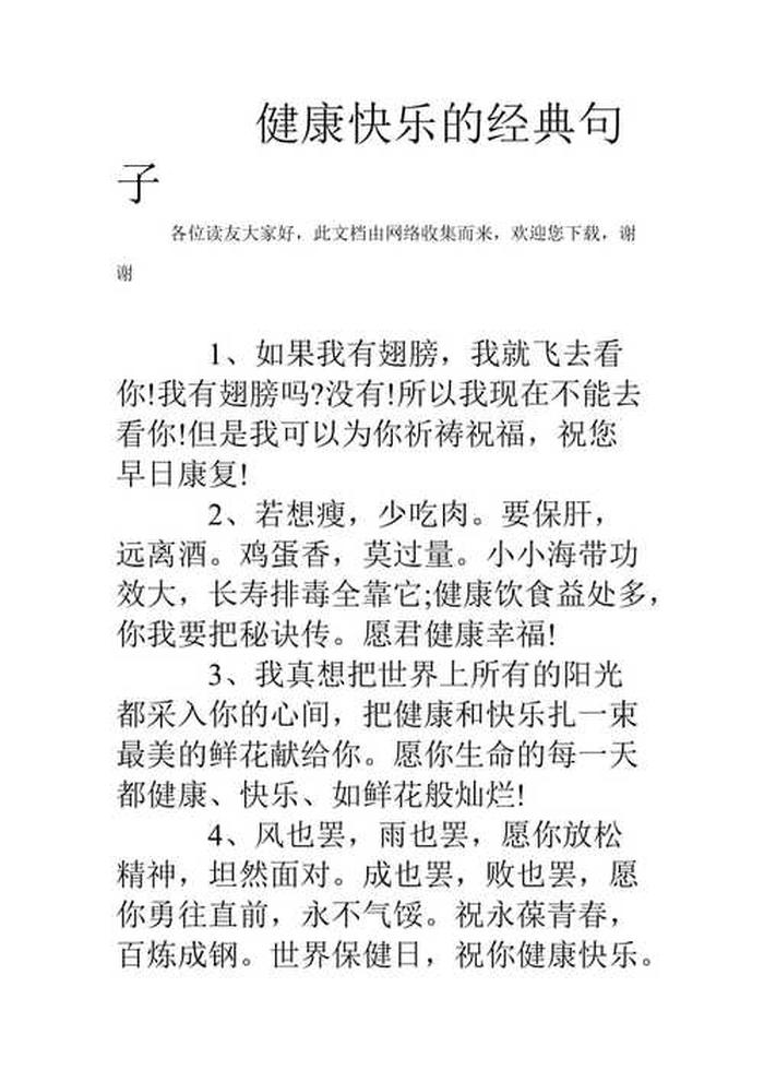 知识重要性的名言搞笑一句话 - 关于知识的经典语录