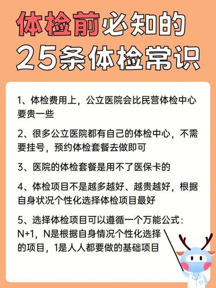 儿童必须知道的76个常识，孩子应该知道的常识