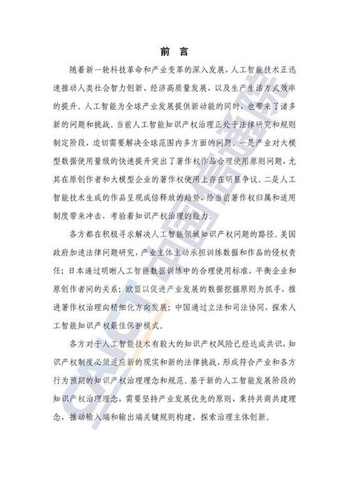 谈谈你对知识产权的理解、谈谈自己对知识产权的看法