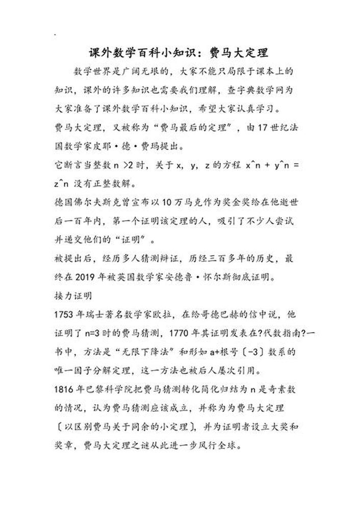 小百科知识800字，小知识