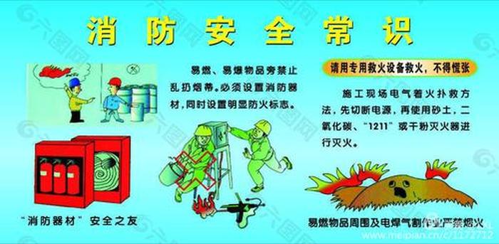 安全常识五口三边指的什么 - 防火常识