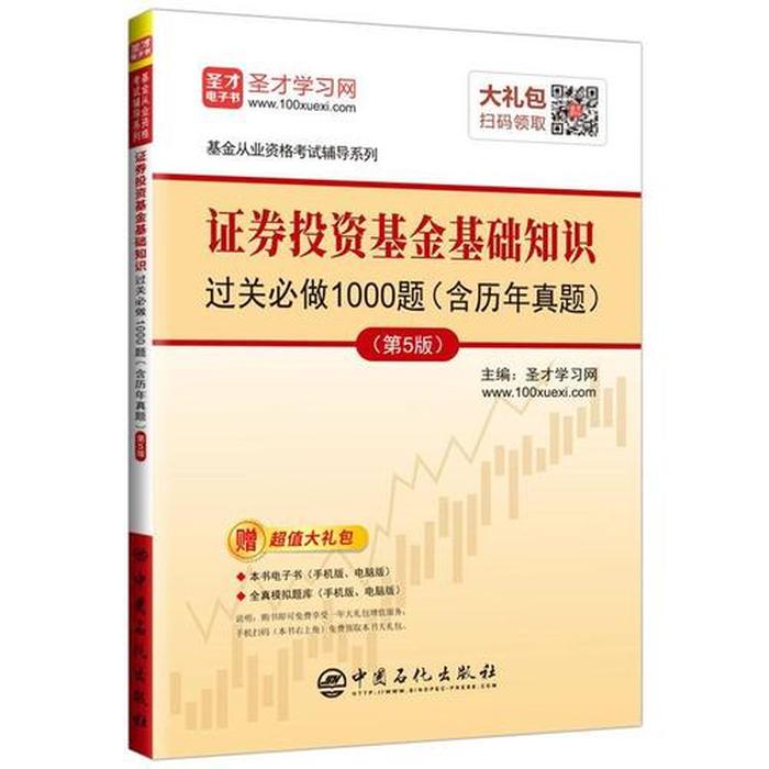 百科常识1000题，中国历史题库1000题