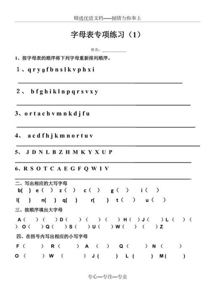 小学二年级语文拼音知识点、小学二年级拼音训练题