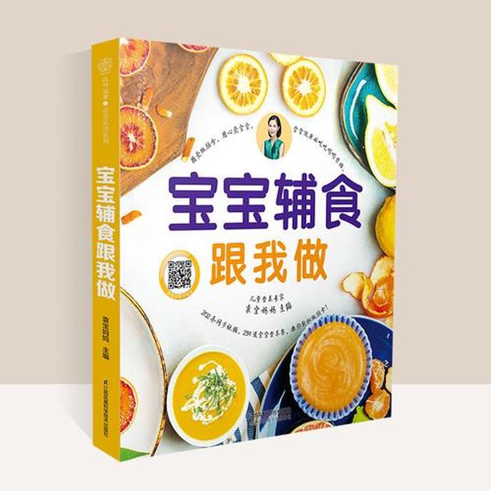 婴幼儿教育知识大全，婴儿辅食大全