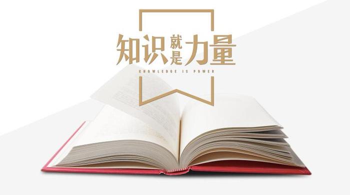关于知识的力量的例子，知识重要性的例子