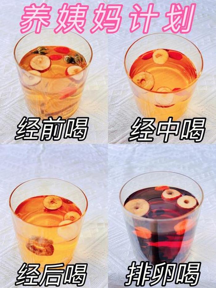 女性养生知识大全每日一课 - 女生养生泡什么喝好