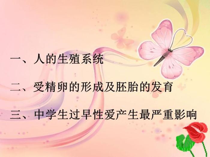 女生生理科普知识大全免费、生理知识