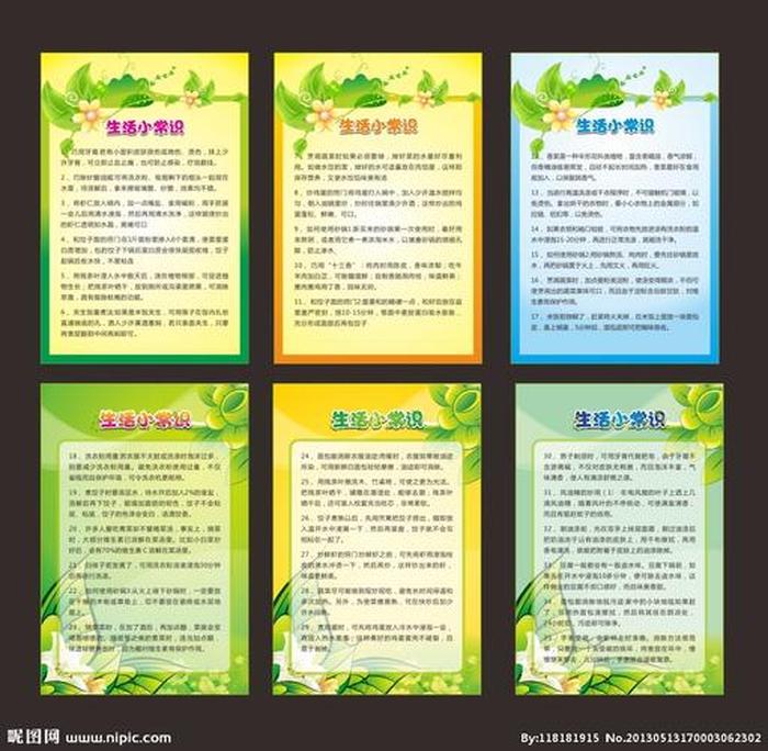 预测的依据生活经验和生活常识；基本生活常识