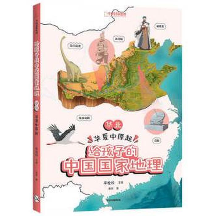 趣味历史小知识大全，地理趣味小知识