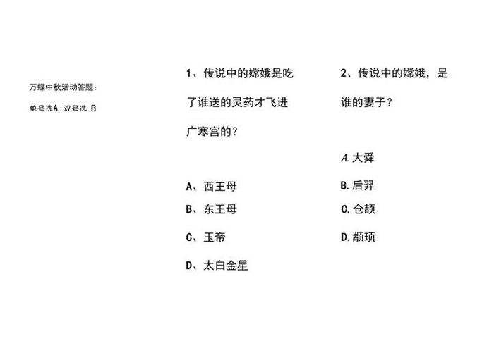 趣味知识问答题100道及答案、趣味问答题目大全