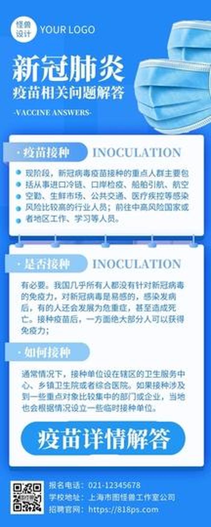 医疗知识科普和治疗 - 医学科普文章