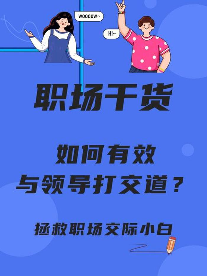 公司老板分享知识干货；老板需要掌握的知识