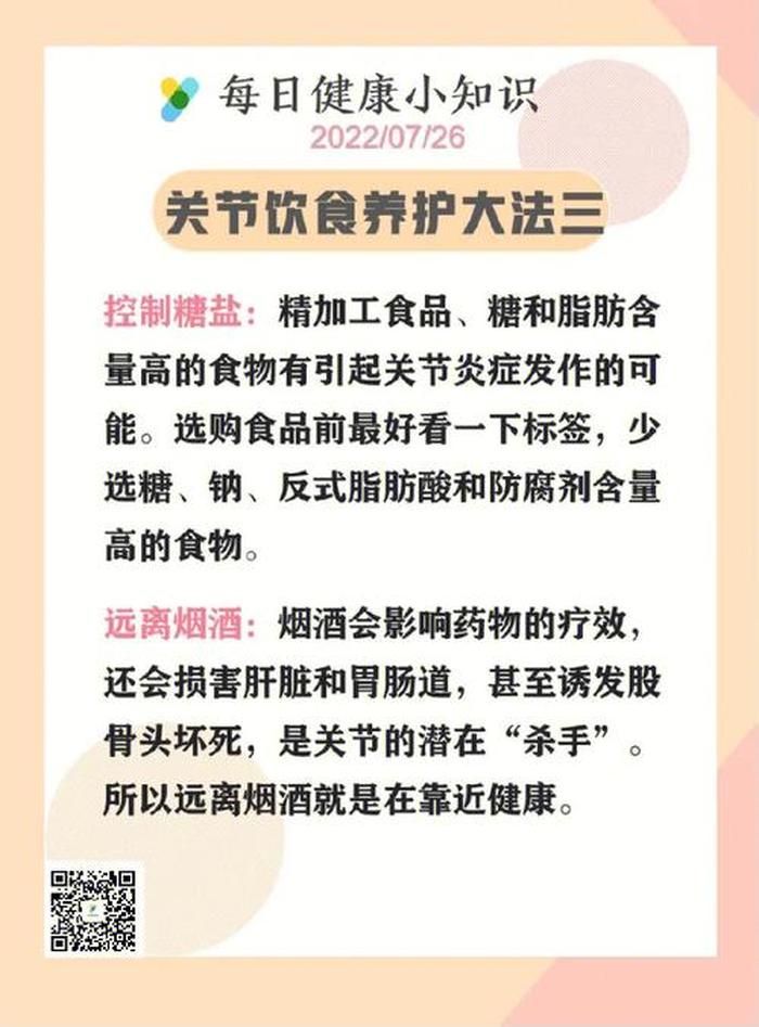 健康养生小知识每日分享；一天一个健康小知识