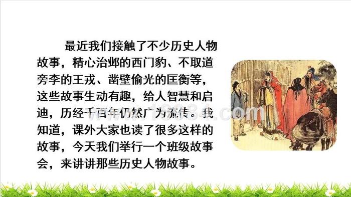 小学需要了解的历史人物 适合小学生讲的历史人物