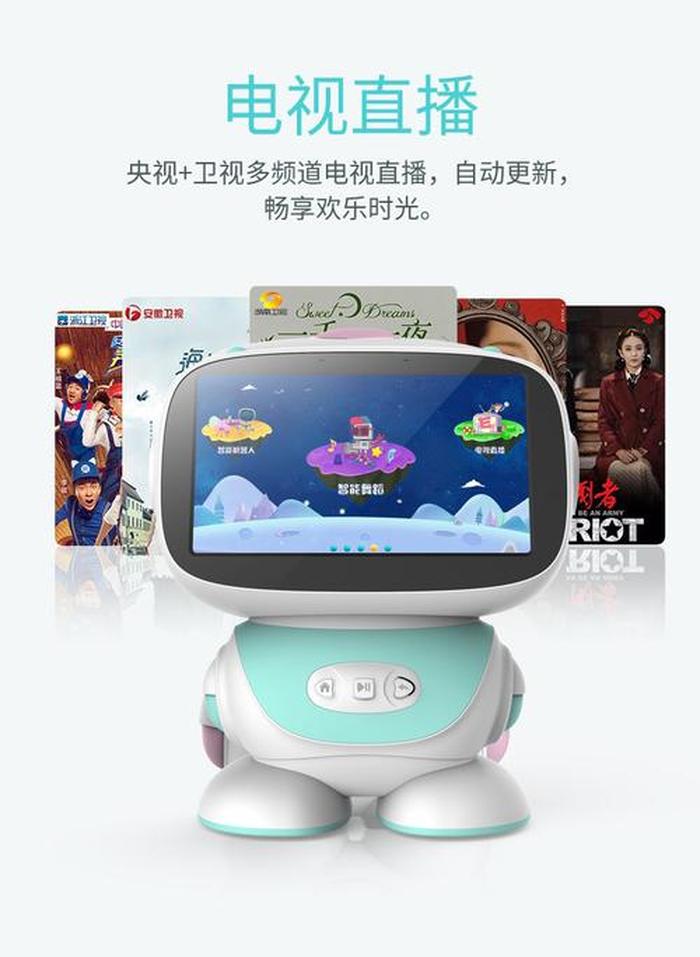 百科知识故事机；讲故事机器人