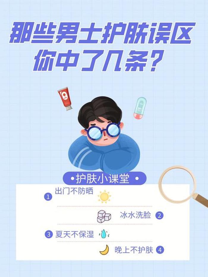 夏天生活的十大误区 生活中的误区有哪些