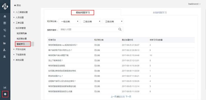 知识库软件单机版；怎么做一个知识库