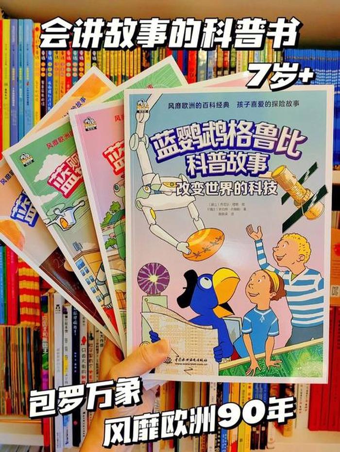跟书有关有趣的百科知识 书中有什么知识