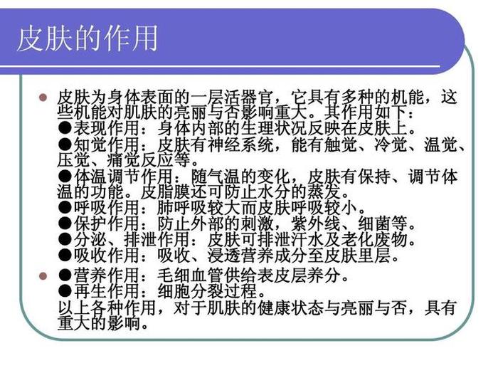 全部知识学的基础；学美容要背的基本知识