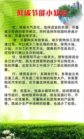 科学小知识大全集 - 安全小知识内容