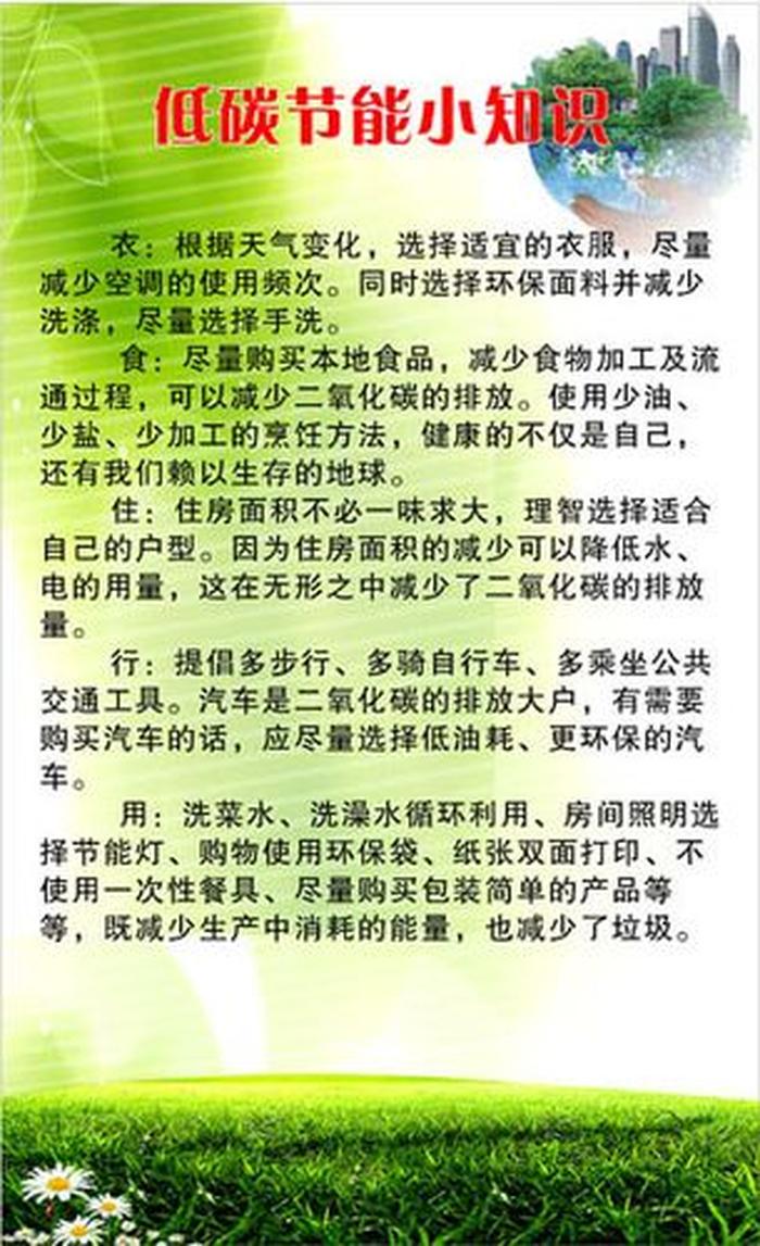 科学小知识大全集 - 安全小知识内容