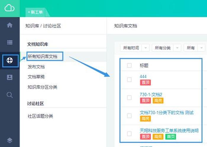 知识库app 文件位置 知识库软件