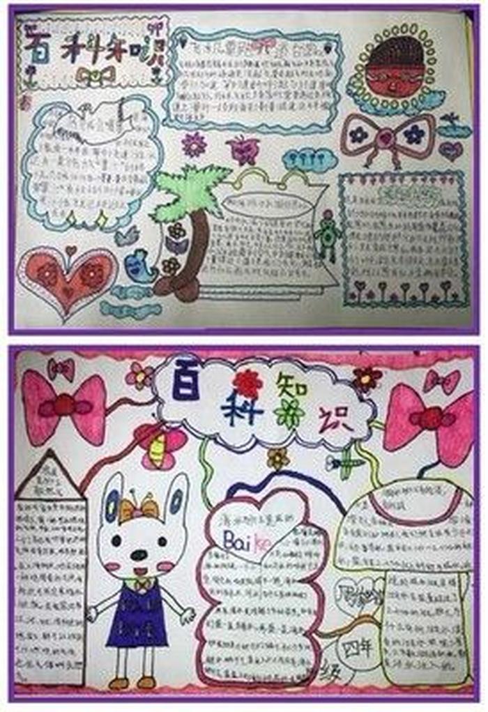 百科知识内容介绍 介绍