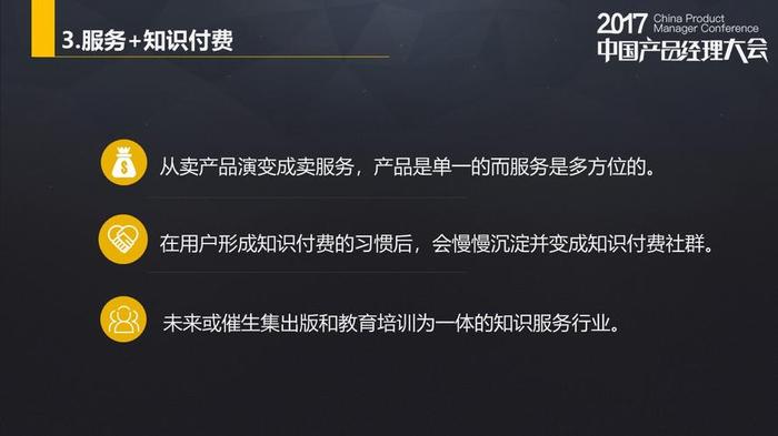 知识付费经济时代，知识付费的热潮背后