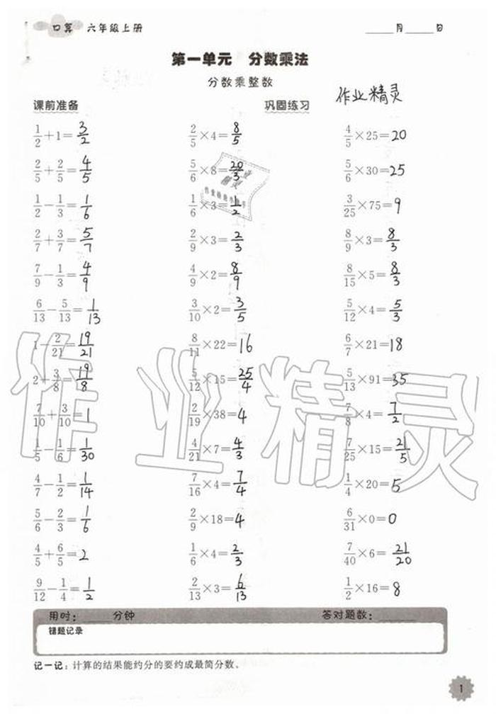 小学常识大全1000题及答案 孩子必知的中国之最