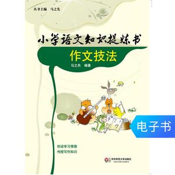 知识大全最新版电子书，小学知识大全APP