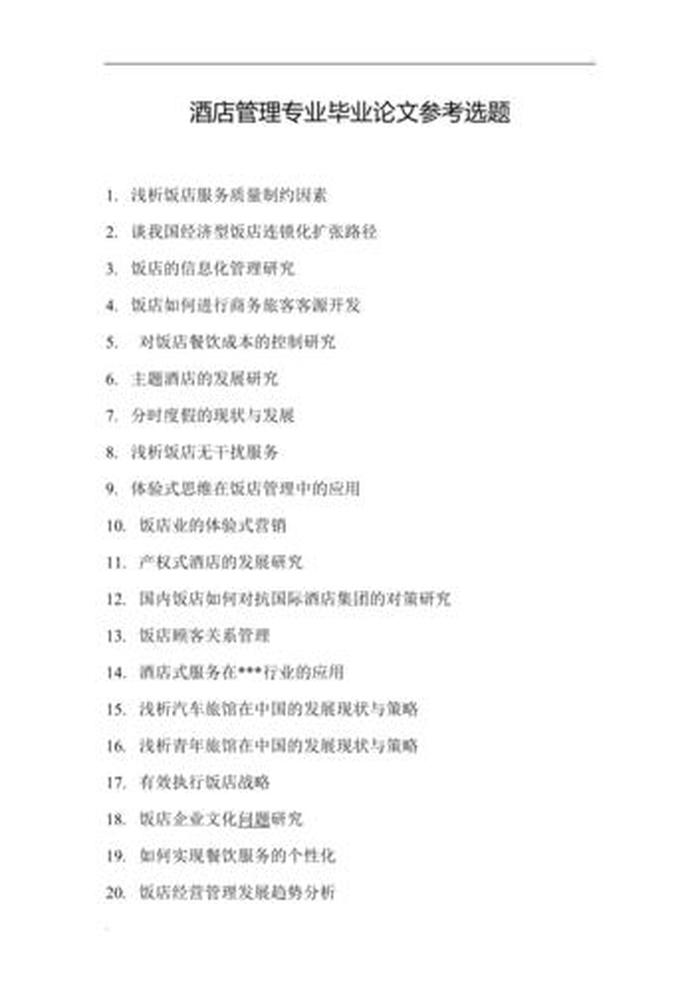知识产权论文新颖题目 - 婚姻法毕业论文题目