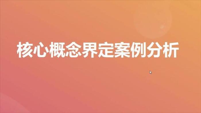 知识的定义是什么意思 - 界定是什么意思