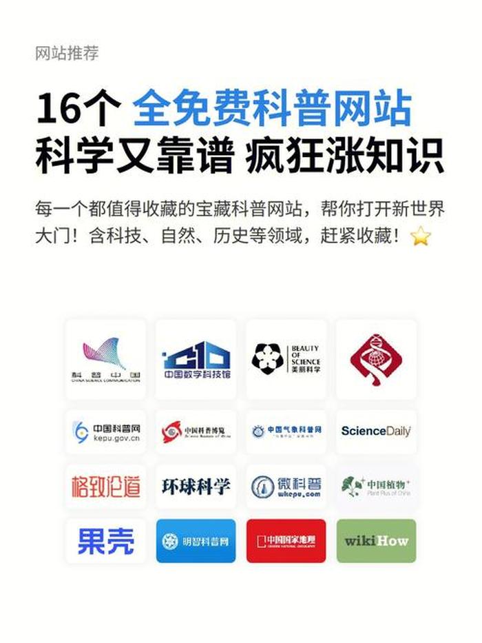 生活常识科普知识网站 比较专业的知识网站