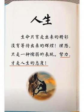 知识对于人的重要性、知识在人生中的作用