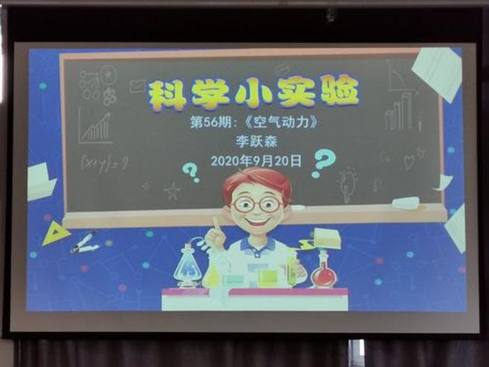 科学知识小实验；科学小知识大全